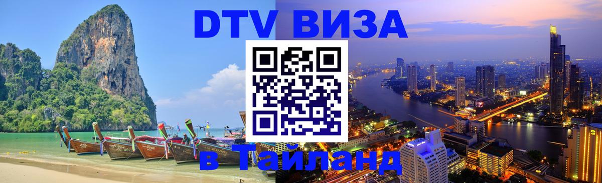 Сколько стоит DTV виза — актуальные цены, оформление даже без документов - Коломна 